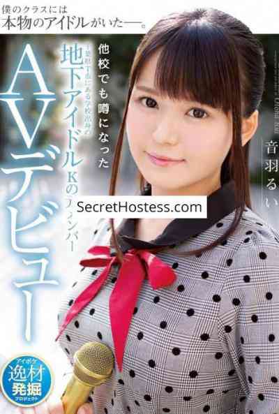 25 year old Asian Escort in Tokyo Otoha, Agency