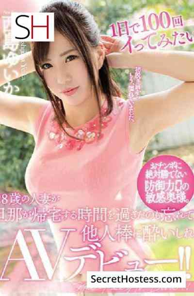 Yuika AV Actress MyLoveTokyo 25Yrs Old Escort 156CM Tall Tokyo Image - 2