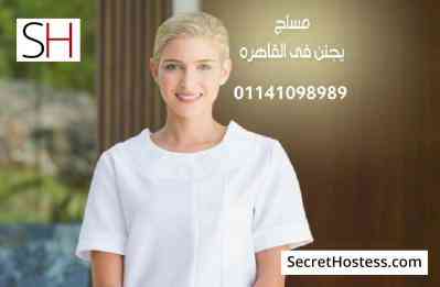 Vibrant SPA 25Yrs Old Escort 50KG 180CM Tall Cairo Image - 2