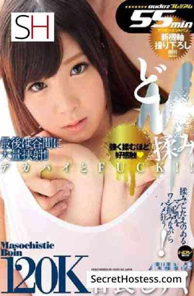 Shizuku AV Actress 22Yrs Old Escort 160CM Tall Tokyo Image - 0