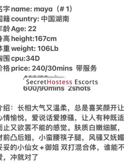 22 Year Old Asian Escort San Francisco CA - Image 3