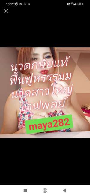 51 year old Asian Escort in Bangkok Maya, masseuse