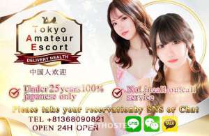 Escort Tokyo Image - 7
